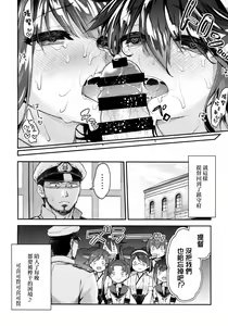 Page 22 of Tama ni wa Kongou Haruna o Meshiagare - preview thumbnail