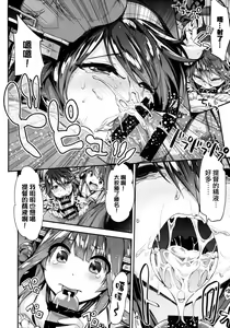 Page 9 of Tama ni wa Kongou Haruna o Meshiagare - preview thumbnail