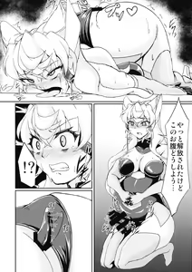 Page 16 of Futanari Maria Ero Trap Dungeon - preview thumbnail