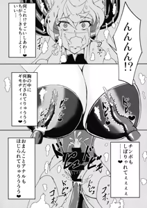 Page 21 of Futanari Maria Ero Trap Dungeon - preview thumbnail