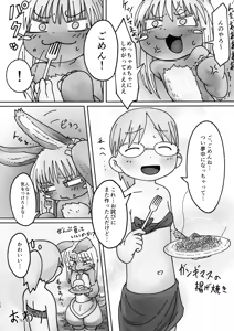 Page 13 of Nanachi ni wa Takusan no Rei o Iitai!! - preview thumbnail