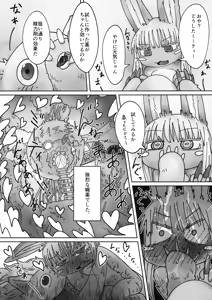 Page 15 of Nanachi ni wa Takusan no Rei o Iitai!! - preview thumbnail