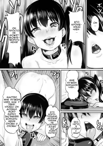 Page 17 of Oatsui no wa I-Kaga? | How Would You Like Something Hot - preview thumbnail