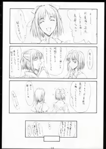 Page 9 of Tsukihime Giwa Kaiteihan - preview thumbnail