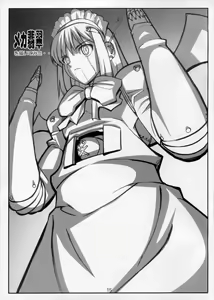 Page 15 of Tukiotohime - preview thumbnail