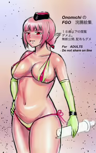 FGO Kanchou Eshuu — hentai manga cover on Fhentai