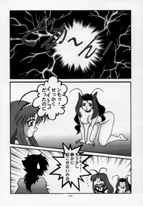 Page 53 of Chiboust - preview thumbnail