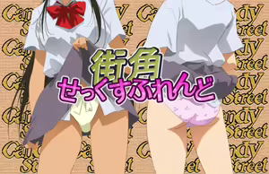 Page 191 of Machikado Sex Friend - preview thumbnail