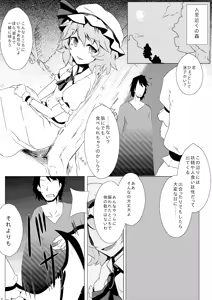 Page 111 of Hokkepen Soushuuhen - preview thumbnail