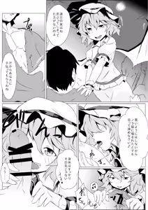 Page 113 of Hokkepen Soushuuhen - preview thumbnail