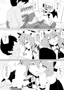 Page 20 of Hokkepen Soushuuhen - preview thumbnail