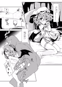 Page 68 of Hokkepen Soushuuhen - preview thumbnail