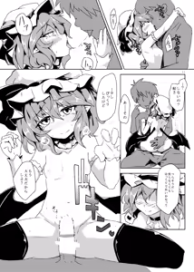 Page 76 of Hokkepen Soushuuhen - preview thumbnail