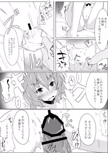 Page 90 of Hokkepen Soushuuhen - preview thumbnail