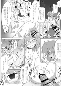 Page 96 of Hokkepen Soushuuhen - preview thumbnail