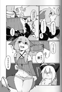 Page 14 of KEMONO VIRUS - preview thumbnail