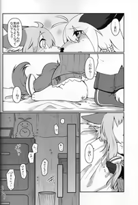 Page 17 of KEMONO VIRUS - preview thumbnail