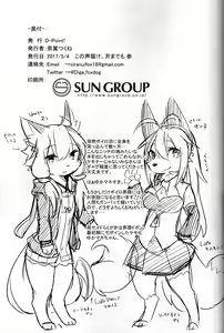 Page 24 of KEMONO VIRUS - preview thumbnail