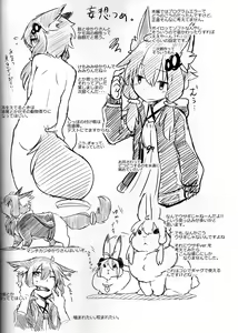 Page 25 of KEMONO VIRUS - preview thumbnail
