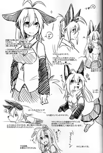 Page 26 of KEMONO VIRUS - preview thumbnail