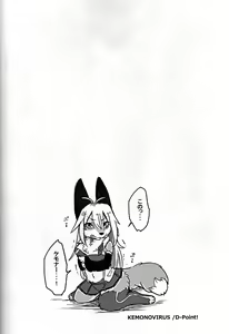 Page 27 of KEMONO VIRUS - preview thumbnail