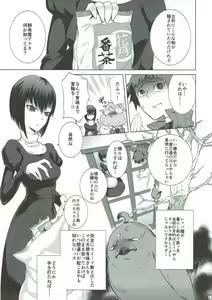 Page 16 of Mahoutsukai no Renkinjutsu - preview thumbnail