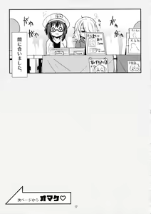 Page 17 of Mecha Shiko Shichau Kei Joshi - preview thumbnail