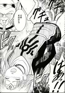 Page 16 of Onkochishin - preview thumbnail