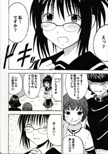 Page 33 of Onkochishin - preview thumbnail