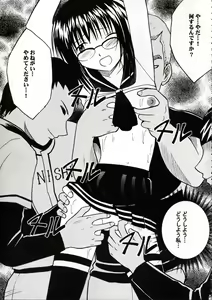 Page 38 of Onkochishin - preview thumbnail