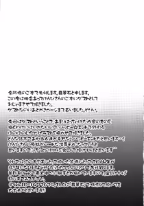Page 33 of Nakaochi - preview thumbnail