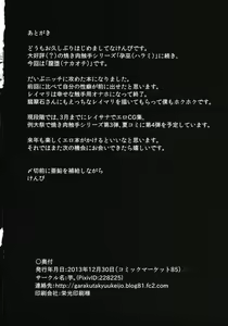 Page 34 of Nakaochi - preview thumbnail