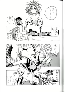 Page 16 of Option 5 Vol. 01 - preview thumbnail