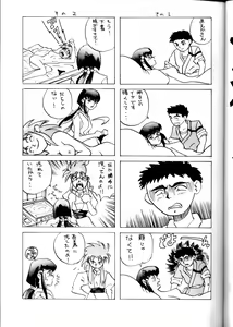Page 22 of Option 5 Vol. 01 - preview thumbnail