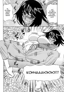 Page 4 of Ane Plus Ch. 5 - preview thumbnail
