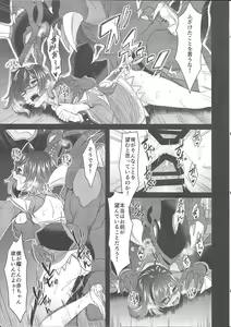 Page 20 of Kyojo Aichi to Overlord Kai-kun ga Ride Ecchi suru Hon - preview thumbnail