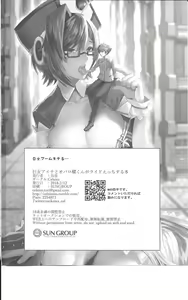 Page 29 of Kyojo Aichi to Overlord Kai-kun ga Ride Ecchi suru Hon - preview thumbnail