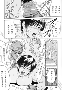 Page 13 of Haijo DD Chou - preview thumbnail