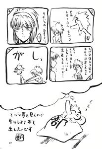 Page 16 of Haijo DD Chou - preview thumbnail