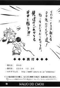 Page 22 of Haijo DD Chou - preview thumbnail