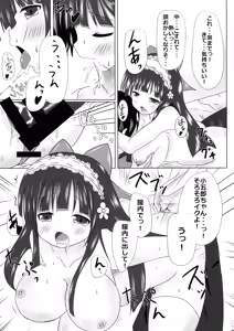 Page 11 of Mayonaka Ojou-sama - preview thumbnail