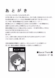 Page 17 of Mayonaka Ojou-sama - preview thumbnail