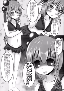 Page 3 of Naisho dakara ne - preview thumbnail