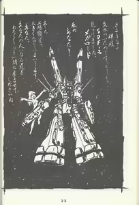 Page 24 of Macross Attack Team - Sky Angels IV: Don't Say Goodbye - preview thumbnail