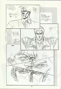 Page 27 of Studio DAST - SASA-NISHIKI SUPER-BLEND. 001. - preview thumbnail