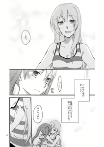 Page 13 of Have a nice holiday - preview thumbnail