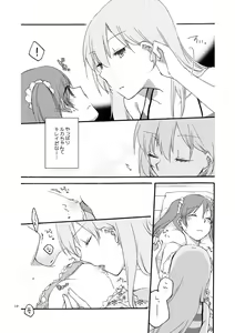 Page 17 of Have a nice holiday - preview thumbnail