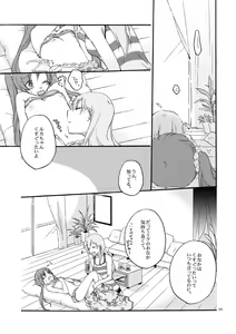 Page 18 of Have a nice holiday - preview thumbnail
