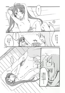 Page 19 of Have a nice holiday - preview thumbnail