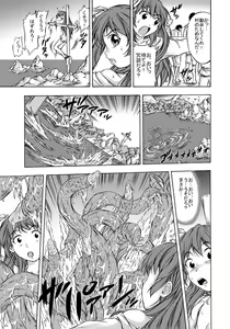 Page 5 of Shoku Futokoro Ma - Futanari Inma no Ikenie - preview thumbnail